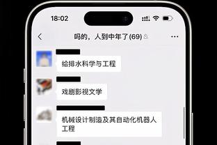 华体会比分截图4